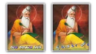 valmiki jayanti 2024 [upl. by Godbeare644]