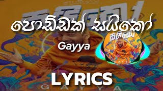 පොඩ්ඩක් සයිකෝ Poddak Saiko Lyrics Video  Gayan Perera Daddy  MS Music [upl. by Misaq]