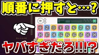 サイドオーダー最終戦でパレットをこの順番で押すと…？？？マジでヤバすぎるぞ！！！！！！！【スプラトゥーン3】 スプラ小ネタ [upl. by Alit20]