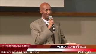 Pastor Asayehegn Berhe  Revelation Ch 12 የዮሐንስ ራእይ ምዕ 12  Part 2 of 2 [upl. by Elleirad]