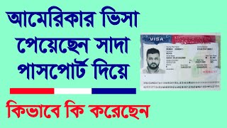 How To Get US Visa From Bangladesh  US Tourist Visa  US Visa Process In Bangladesh [upl. by Swiercz]