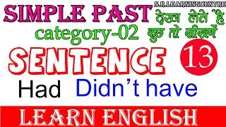 LEARN ENGLISH 13  SIMPLE PAST SENTENCE C02  Had Didnt Have चलो सीखते है [upl. by Nirat]