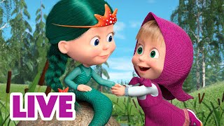 🔴 LIVE STREAM माशा एंड द बेयर 🔮 🧜‍♀️ रोमांच की जादुई दुनिया 📺 Masha and the Bear in Hindi [upl. by Asirram100]