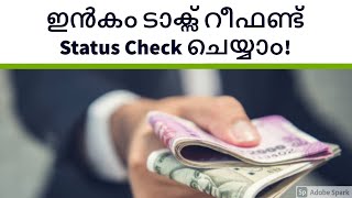 Income Tax Refund Status MalayalamCA Subin VR [upl. by Themis780]