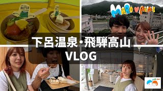 【下呂温泉・飛騨高山Vlog】下呂で食べ歩きしたら最高でした編 [upl. by Stromberg745]