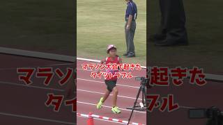 マラソン大会で起きたタイツトラブル 鶴ヶ城ハーフマラソン2024 小3女子の部2km [upl. by Eidnalem111]