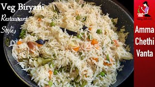 వెజిటబుల్ బిర్యానీRestaurant Style Veg Biryani Recipe In TeluguHotel Style Vegetable Rice Recipe [upl. by Cornela778]