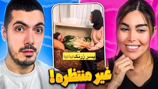 ویدیوهایی که انتظارشو نداری با پارمیدا 🤣 باورمون نشد واقعاً [upl. by Ramma430]