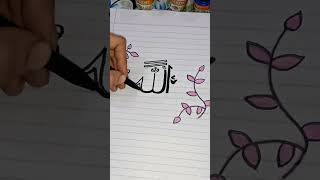 Allah name calligraphy ❤️  arish ki art  art  viral shorts [upl. by Twyla]