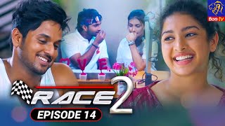 Race 2  රේස් 2  Episode 14  24  08  2022  Siyatha TV race2 teledrama [upl. by Tenaej649]