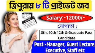 Tripura Private Job News Today  8th 10th 12th Pass job vacancy  Tripura new job notification 2024 [upl. by Llyrad]