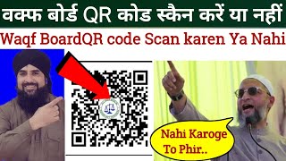 Waqf Board QR code Scan karen Ya Nahi Agar QR code Scan Nahi Karoge To Kiya kiya Hoga Video me dekho [upl. by Esinart]