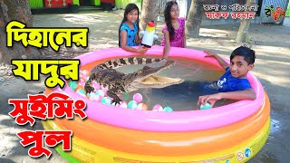 দিহানের যাদুর সুইমিং পুল  Dihaner jadur swimming pool  Magic  Bengali Fairy Tales  Onudhabon [upl. by Rothschild135]