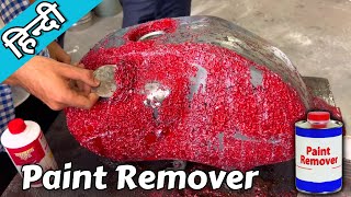 Paint Remover  How to Use Paint Remover  Paint ko Kaise Remover Kare [upl. by Riella]