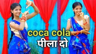 video। Nilkamal SinghSong Coca Cola। Pila Do 2024 Bhojpuri Song। Coca Cola। Dance video [upl. by Mahsih]