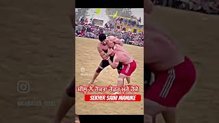 kabaddi bai sara player knt aa 💪🏼💪🏼💪🏼 [upl. by Acinyt]