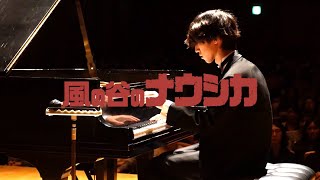 Nausicaä of the Valley of the Wind Piano Solo Live [upl. by Yasmine]