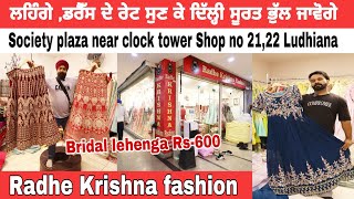 wholesale lehenga Shop  Radhe Krishna fashion ludhianahub [upl. by Ahsemad769]