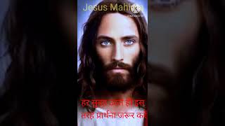 🌹🥀 हर सुबह उठते ही इस तरह प्रार्थना जरूर करें 🌹christiansong 🌹yeeshu jesussong jesus status ♥️🌹 [upl. by Elleinad]