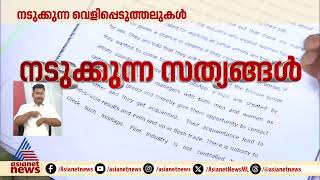 നടിയെ അക്രമിച്ചത് ഒറ്റപ്പെട്ട സംഭവമല്ല കൂടുതൽ നടിമാർ അക്രമത്തിന് ഇരയായി [upl. by Aettam342]