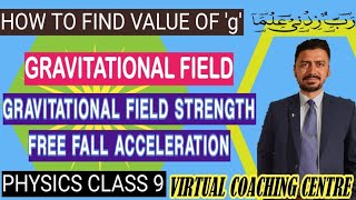 GRAVITATIONAL FIELD AND GRAVITATIONAL FIELD STRENGTH FOR CLASS 9 [upl. by Aihpled]