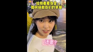 女朋友嘴里的“早餐”从来都是“夜宵” 情侣日常 甜甜的恋爱日记 我们俩 每天一个恋爱小技巧 吃货女友 [upl. by Asa]