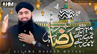 New Manqabat Ala Hazrat 2024  Wo Mere Tumhare Hamare Raza Hain  Allama Hassan Mayari  Naat Sharif [upl. by Keene]