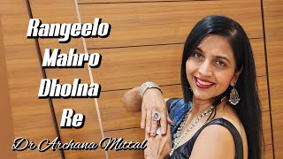 Rangeelo mahro dholna re [upl. by Arri736]