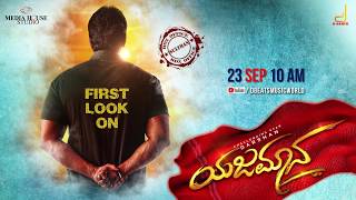 YAJAMANA  FIRST LOOK ON 23RD SEPT 10 AM  DARSHAN THOOGUDEEPA MEDIA HOUSE STUDIO [upl. by Honan]