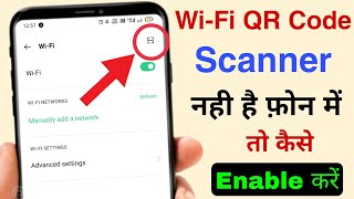 फोन मे WiFi QR Code Scanner नहीं है तो कैसे कॉननेट करे  WiFi QR code problem Solved 2021 [upl. by Alenoel159]