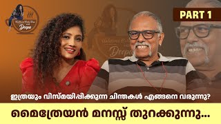 ചിരി വളരെ നല്ലതാണെന്ന് ആരെങ്കിലും പറഞ്ഞിട്ടുണ്ടോ  Maitreya Maitreyan Interview [upl. by Teragramyram675]