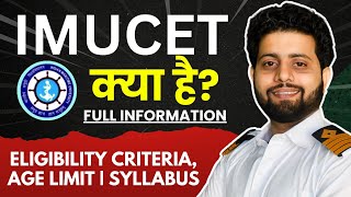 IMU CET Complete Information  IMU CET kya hai full information  syllabus  Eligibility  Exam [upl. by Mehitable]