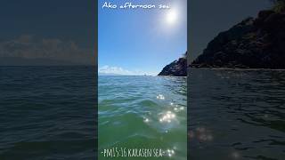 Ako asmr afternoon sea pm1516 karasen sun beach [upl. by Yi]