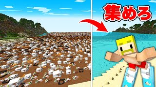 超大量のごみをかき集めるまで終われません！【マイクラ】 [upl. by Ociral501]