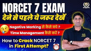 How to Avoid Negative Marking  NORCET 7 Exam मे Time Management कैसे करे  Important Tips for Exam [upl. by Nabi136]