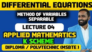 Differential EquationMethod of Variables SeparableLecture 04Diploma APPLIED MATHEMATICS [upl. by Werner]