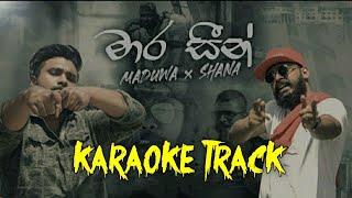 Mara Seen මාර සීන්  Karaoke Track  Maduwa ft Shan Putha [upl. by Leverick]