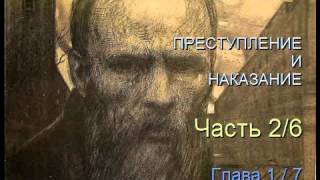 quot Преступление и наказание quot Часть 26 Глава 17 [upl. by Yrogerg]