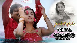 Sundarangudu Movie Official Trailer  Latest Telugu Movies 2021  Movie Blends [upl. by Madaras]