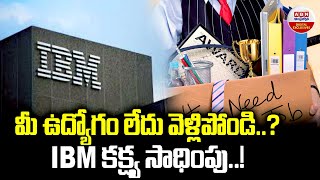 IBM Layoffs మీ ఉద్యోగం లేదు వెళ్లిపోండి ఐబీఎం కక్ష్య సాధింపు  ABN Digital Exclusives [upl. by Armil753]