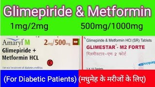 Glimepiride and Metformin tablets uses dosage side effects  Anti Diabetic Medicine [upl. by Yuille]