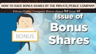 How to issue shares to shareholders  how to issue bonus issue to shareholders of company [upl. by Aimas]