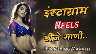 नॉनस्टॉप कडक वाजणारी मराठी डीजे गाणी 2022  Marathi DJ song  DJ Remix  Marathi VS Hindi DJ Song [upl. by Mafala460]