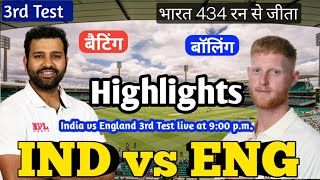 IND vs ENG 3rd TEST Match Live Score updates India vs England Live Cricket match highlights day 4 [upl. by Maible544]