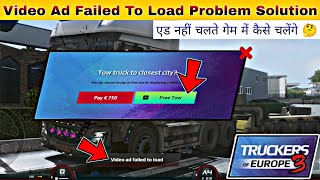 video Ad Failed To Load problem Solution Truckers of Europe 3 Ad Nahi chalte Game me TOE3 [upl. by Nnauol]