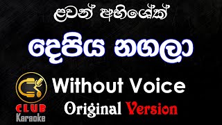 Depiya Nagala දෙපිය නගලා Lavan Abhishek  Karaoke Track Without Voice  CLUB Karaoke [upl. by Javed179]