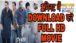 SANJU FULL MOVIE IN HD HINDI  DIRECT GOOGLE DRIVE LINK BHARAT4UTECH [upl. by Un474]