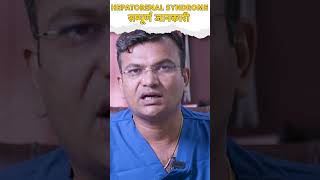 Hepatorenal Syndrome HRS लीवर ट्रांसप्लांट की करें तैयारीHRS LiverCirrhosis HepatorenalSyndrome [upl. by Anahpets]