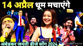 इस गीत को सुनकर आपके आसूँ नहीं रुकेंगे 😭  14 April New Song 2024  Jay Bhim [upl. by Eleni696]