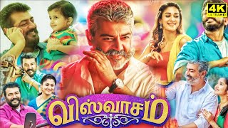 Viswasam Full Movie In Tamil  Ajith Kumar  Nayanthara  Jagapathi Babu  Siva  Facts amp Review [upl. by Leaw]